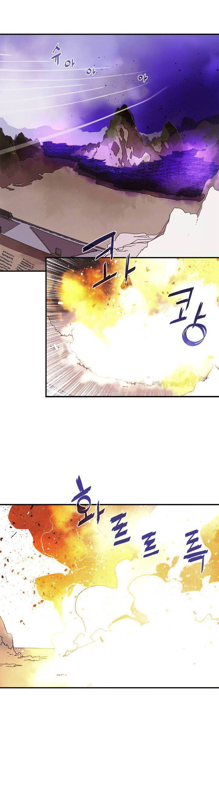 I Am the Sorcerer King Chapter 78 - halaman 10