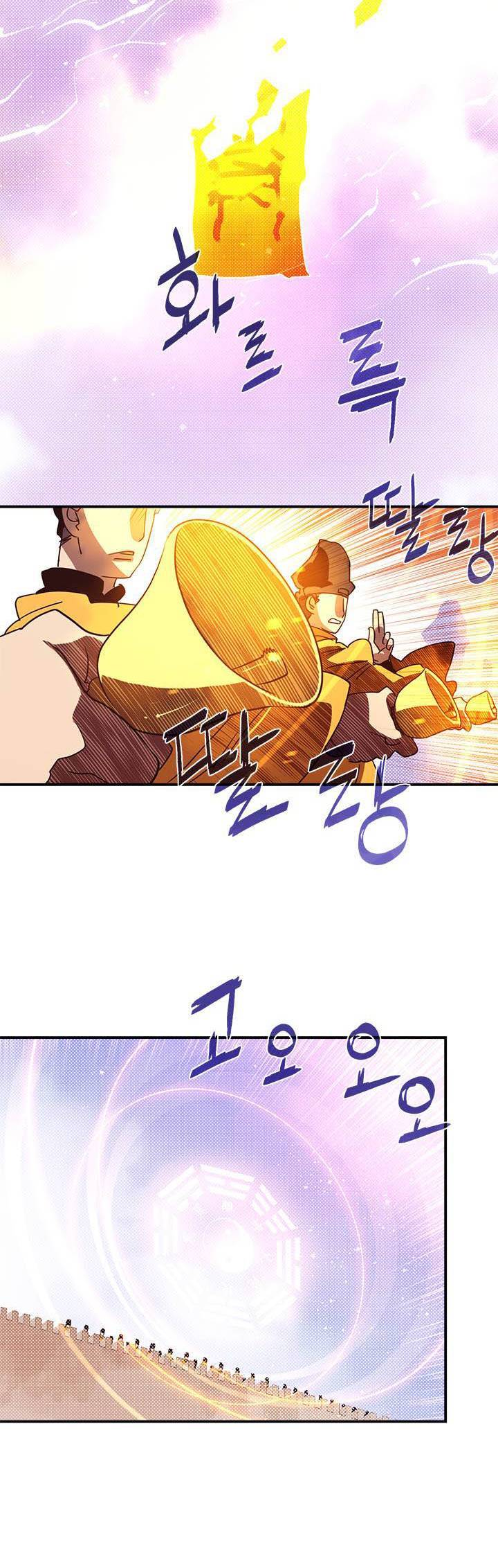 I Am the Sorcerer King Chapter 78 - halaman 16