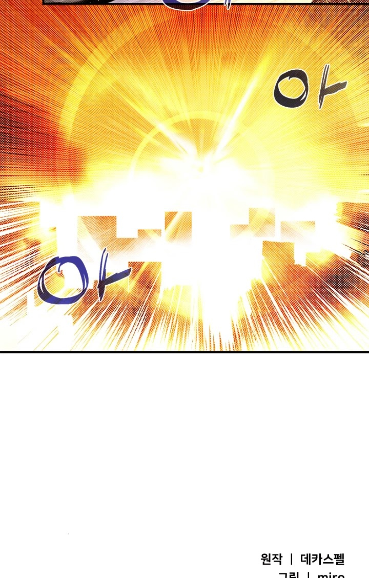 I Am the Sorcerer King Chapter 93 - halaman 32