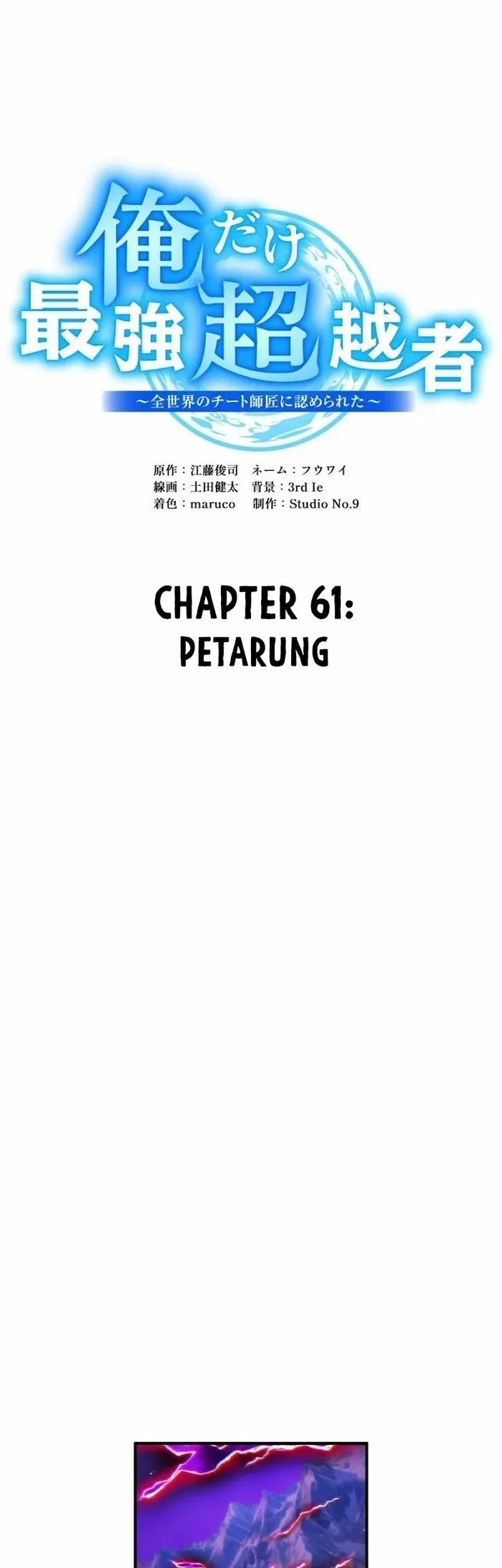 I Am the Strongest Awakeners, Recognized by All of the World’s Cheat Masters Chapter 61 - halaman 13
