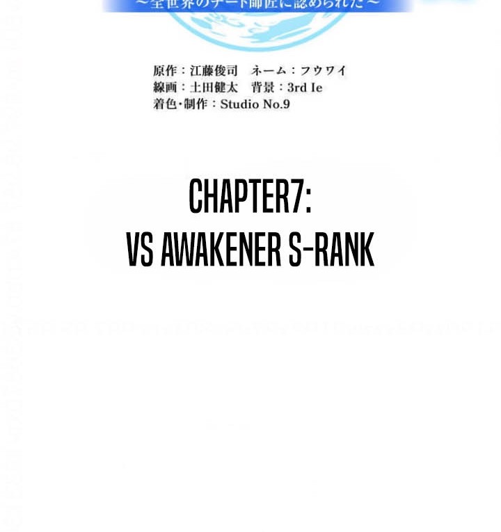 I Am the Strongest Awakeners, Recognized by All of the World’s Cheat Masters Chapter 7 - halaman 19