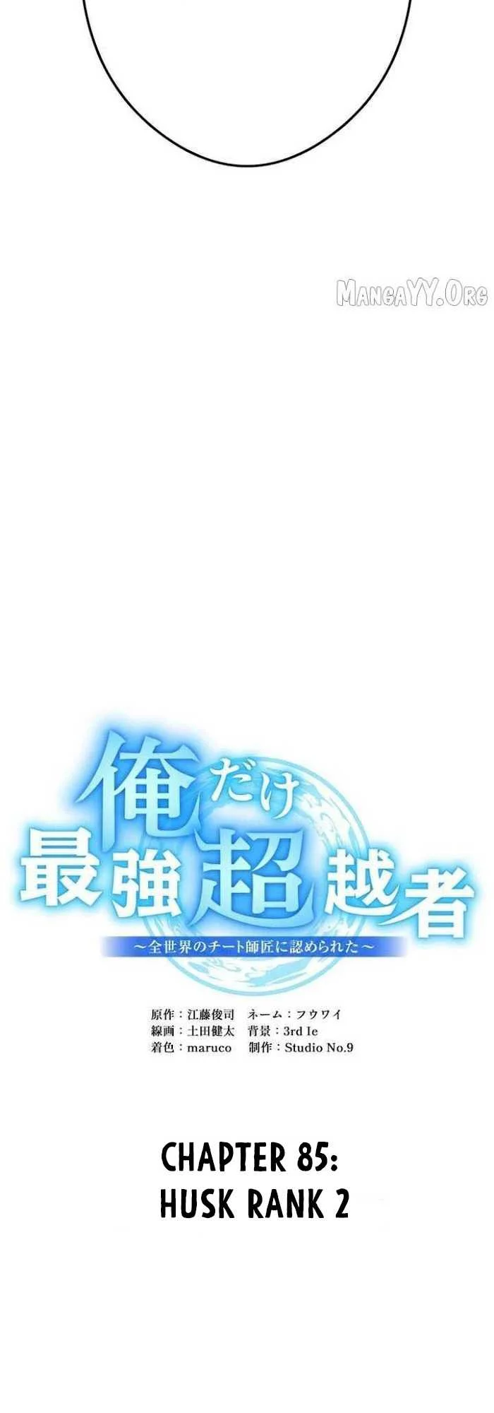 I Am the Strongest Awakeners, Recognized by All of the World’s Cheat Masters Chapter 85 - halaman 17