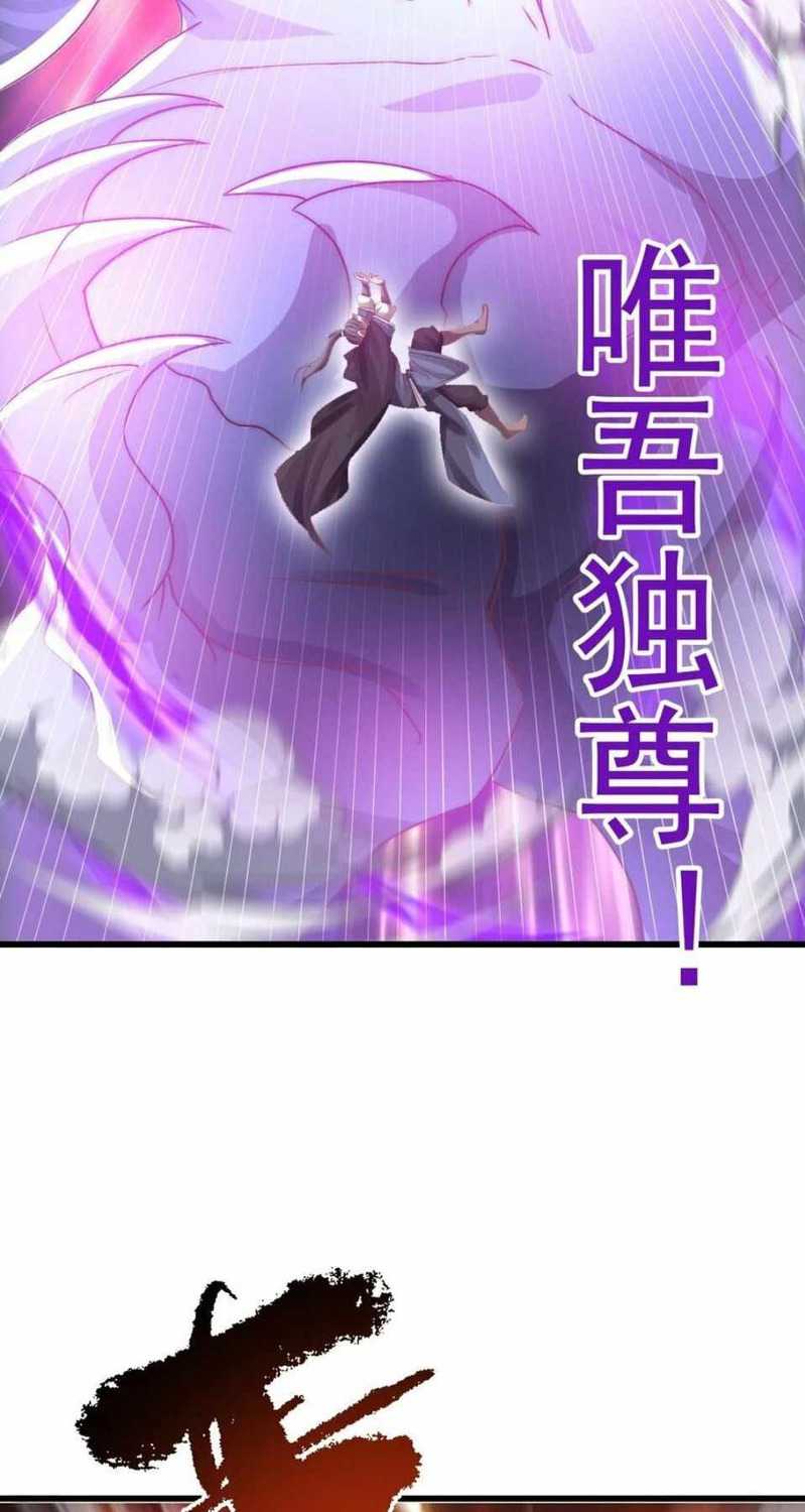 I Am the Supreme Villain Chapter 28 - halaman 19