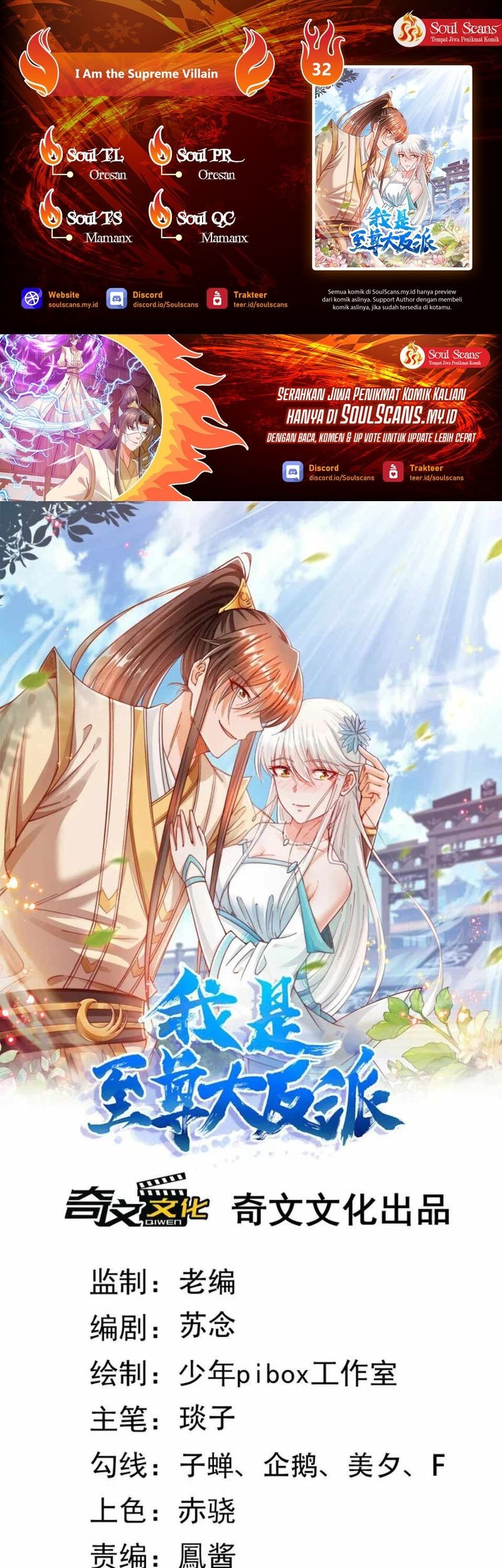 I Am the Supreme Villain Chapter 32 - halaman 1