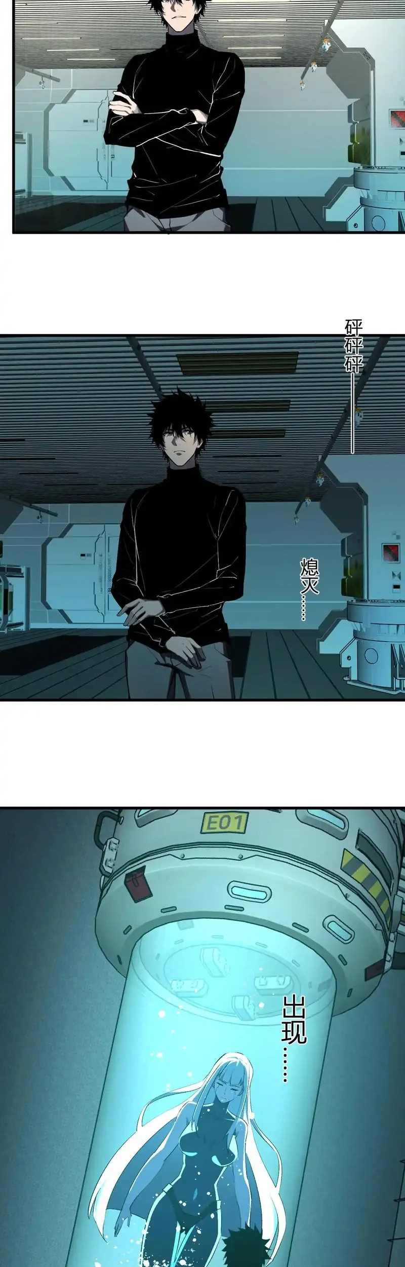 I Am the Virus Monarch Chapter 101 - halaman 14
