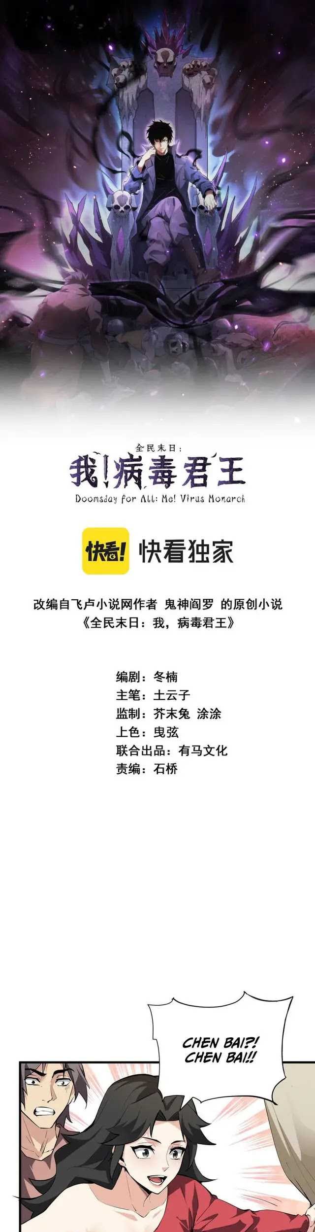 I Am the Virus Monarch Chapter 22 - halaman 4