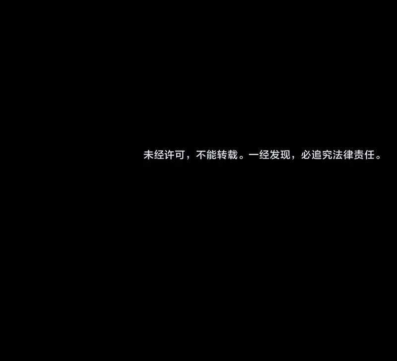 I Am the Virus Monarch Chapter 30 - halaman 51