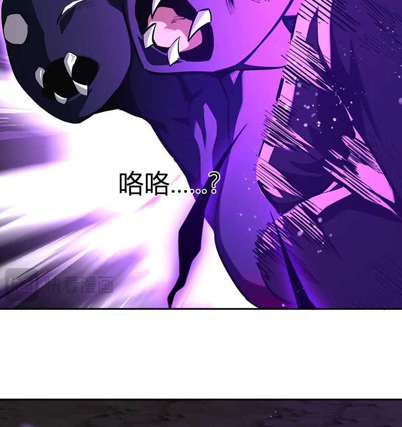 I Am the Virus Monarch Chapter 35 - halaman 27