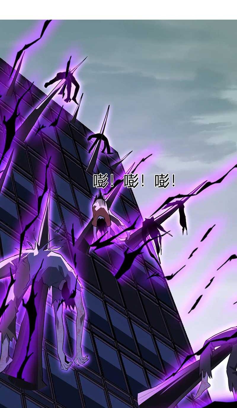I Am the Virus Monarch Chapter 35 - halaman 7