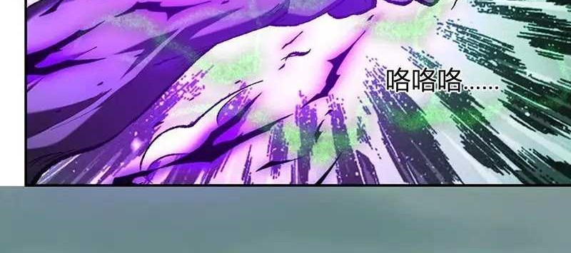 I Am the Virus Monarch Chapter 36 - halaman 18