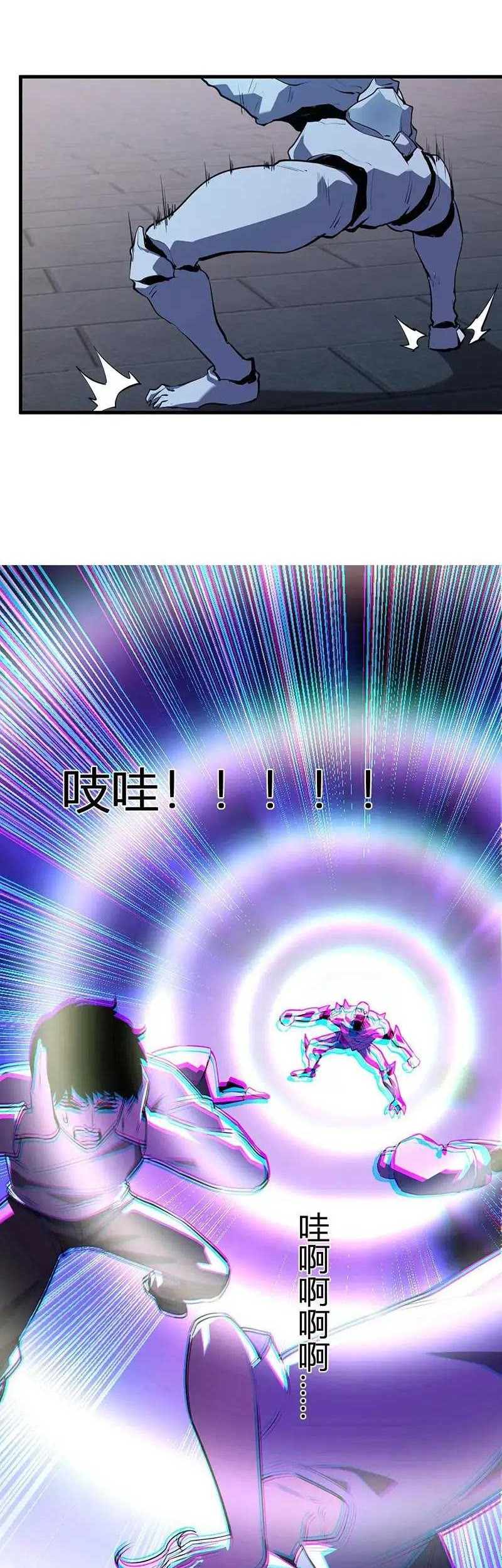 I Am the Virus Monarch Chapter 36 - halaman 9