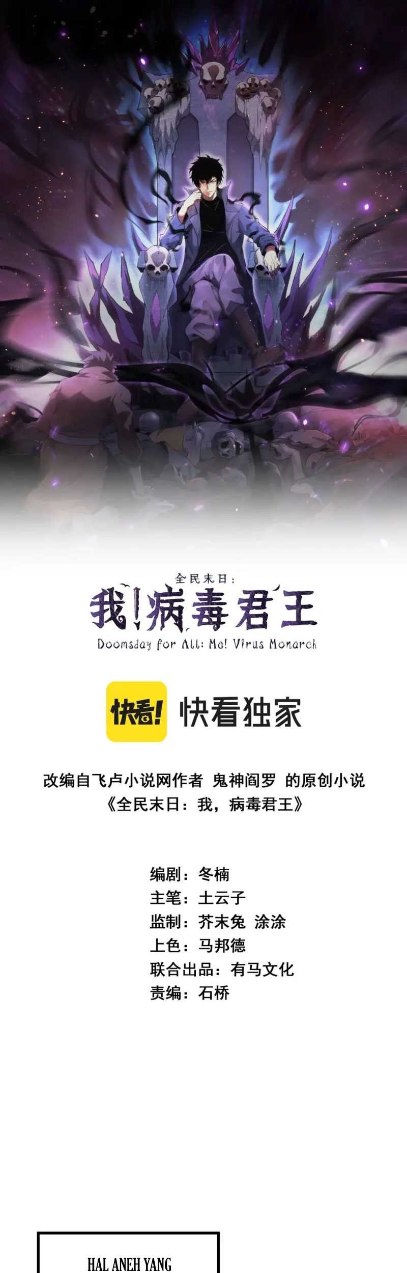 I Am the Virus Monarch Chapter 4 - halaman 3