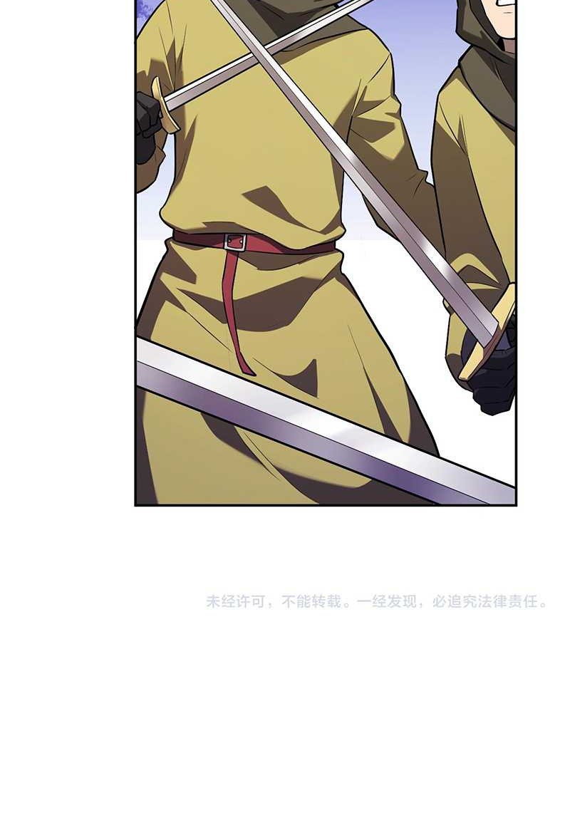 I Am the Virus Monarch Chapter 42 - halaman 41