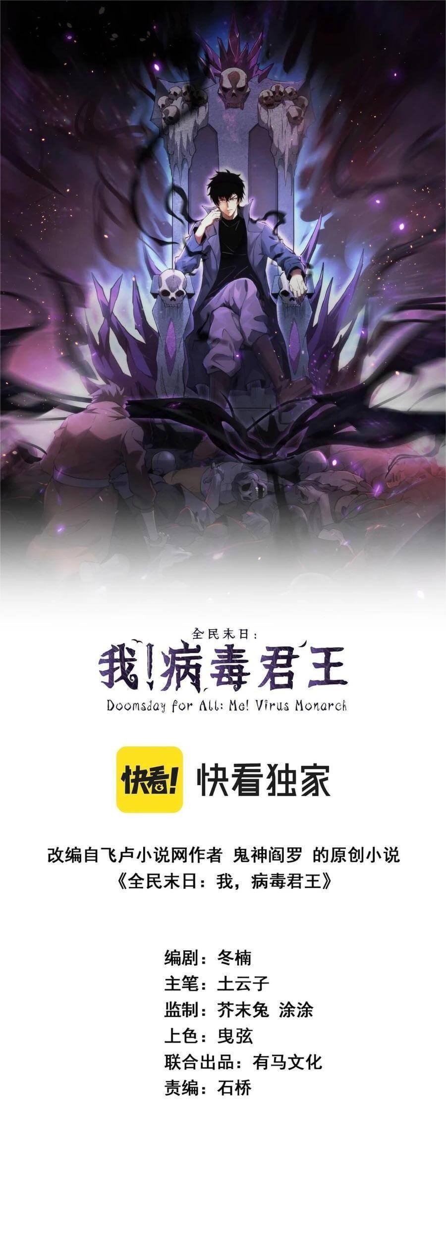 I Am the Virus Monarch Chapter 64 - halaman 2
