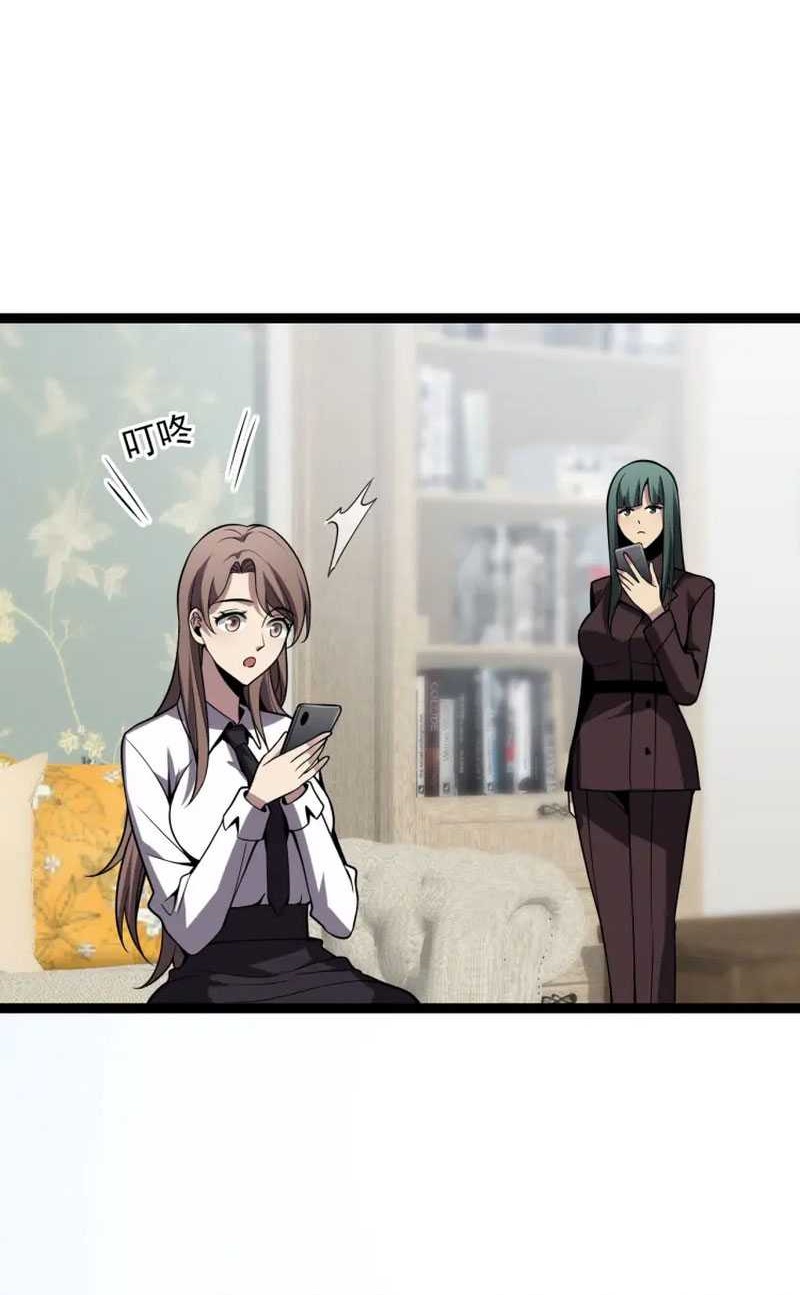 I Am the Virus Monarch Chapter 7 - halaman 26