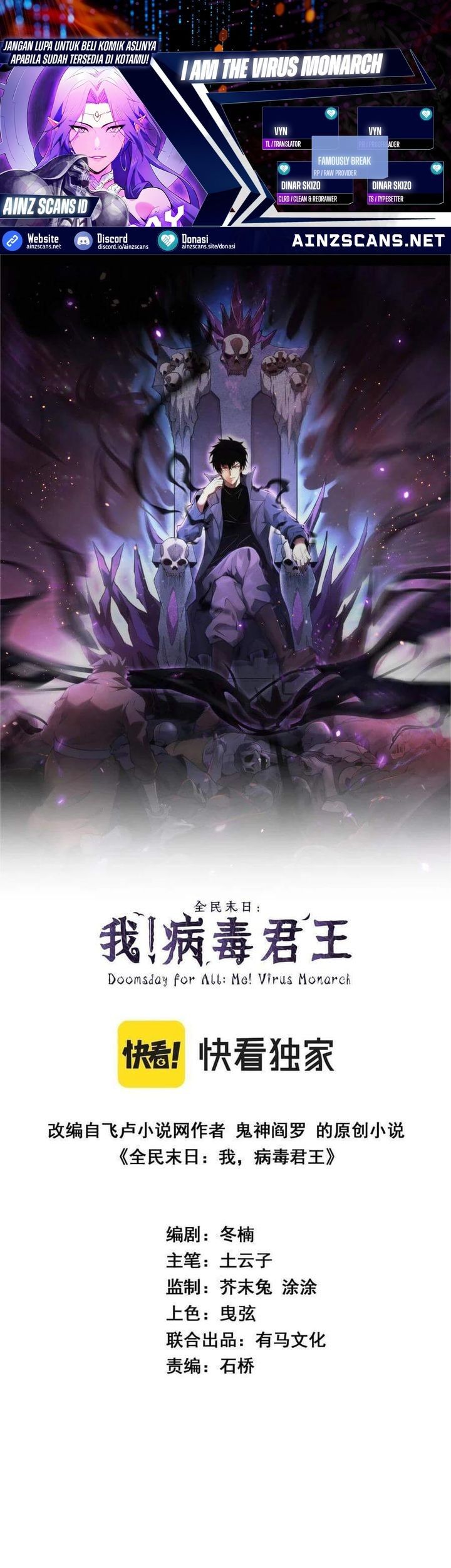 I Am the Virus Monarch Chapter 70 - halaman 1