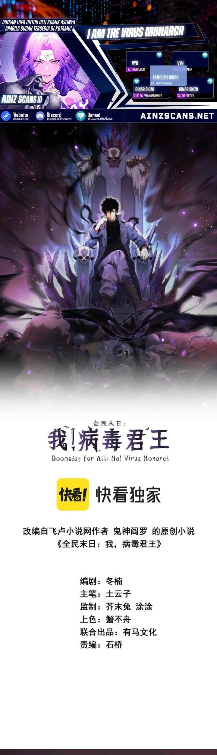 I Am the Virus Monarch Chapter 72 - halaman 1