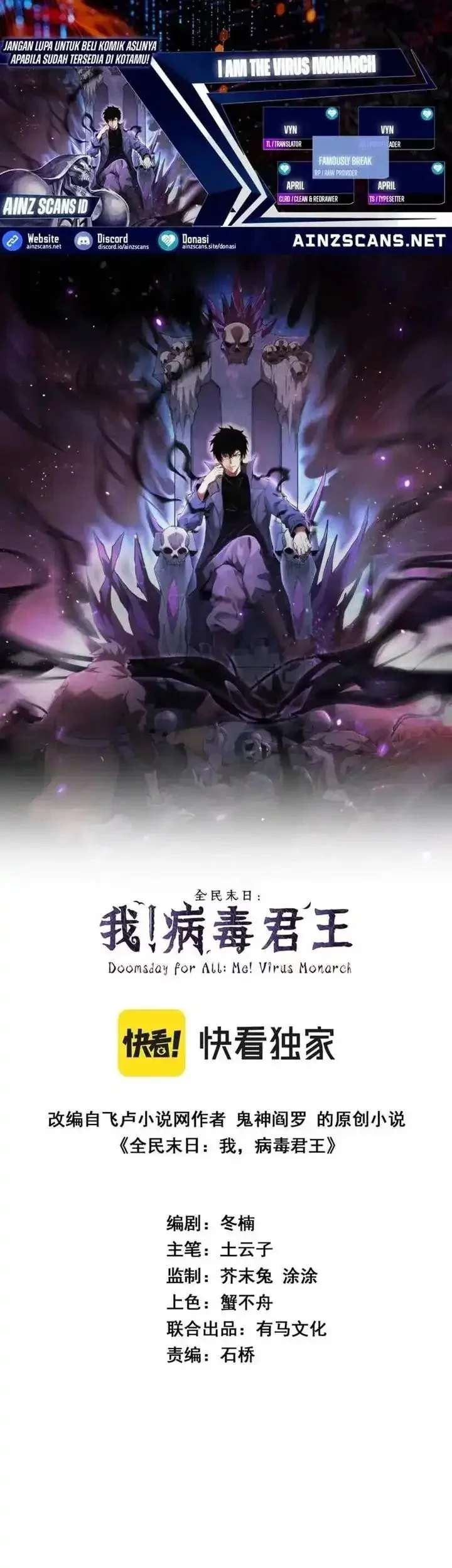 I Am the Virus Monarch Chapter 77 - halaman 1