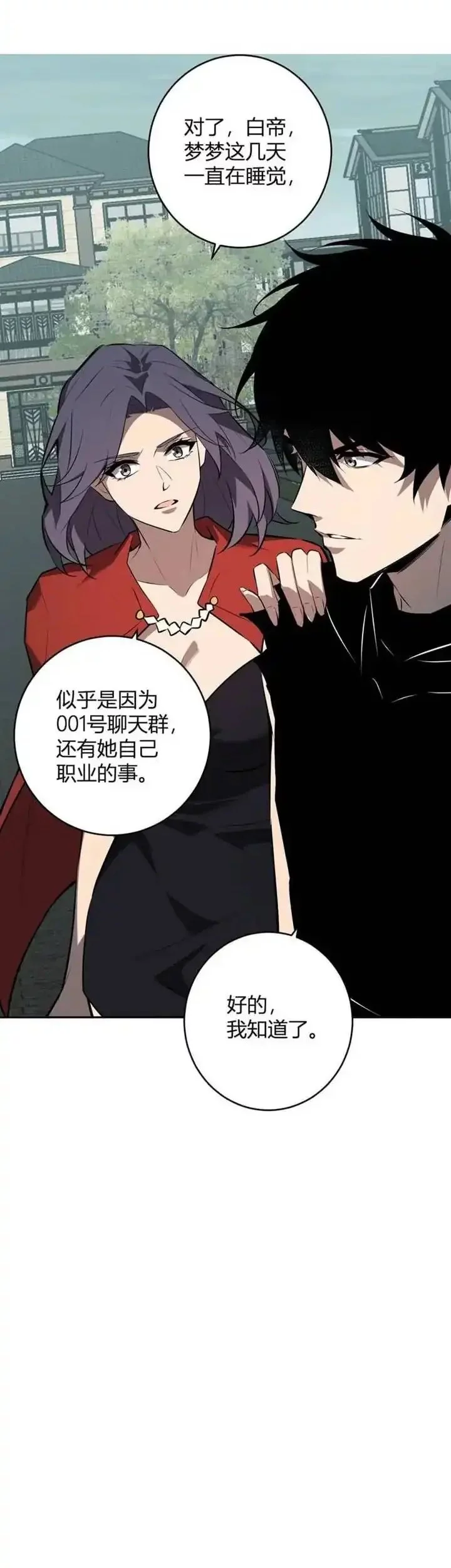 I Am the Virus Monarch Chapter 77 - halaman 33