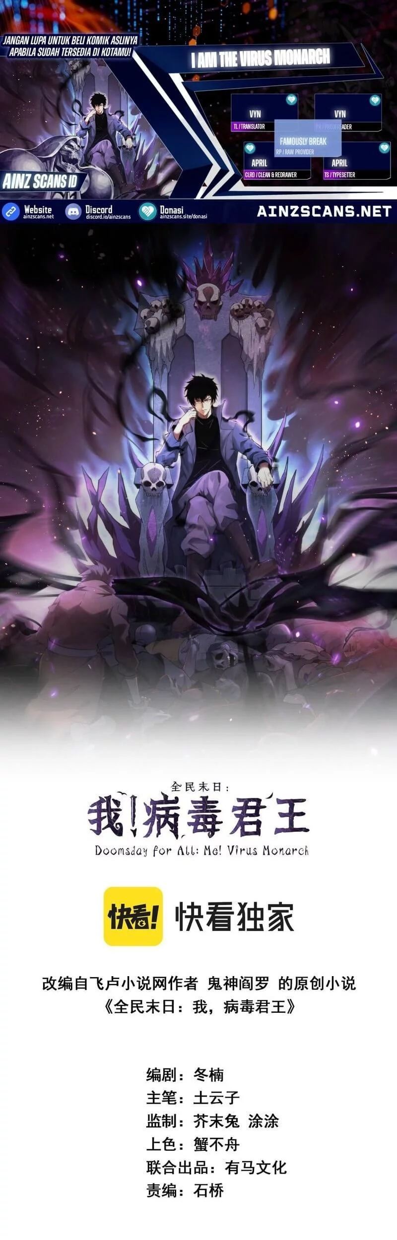 I Am the Virus Monarch Chapter 78 - halaman 1