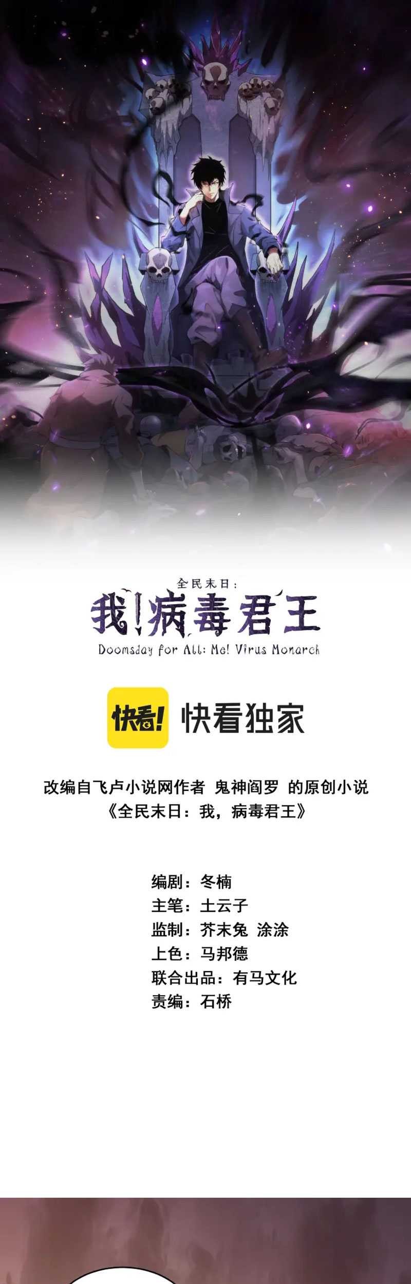 I Am the Virus Monarch Chapter 8 - halaman 4