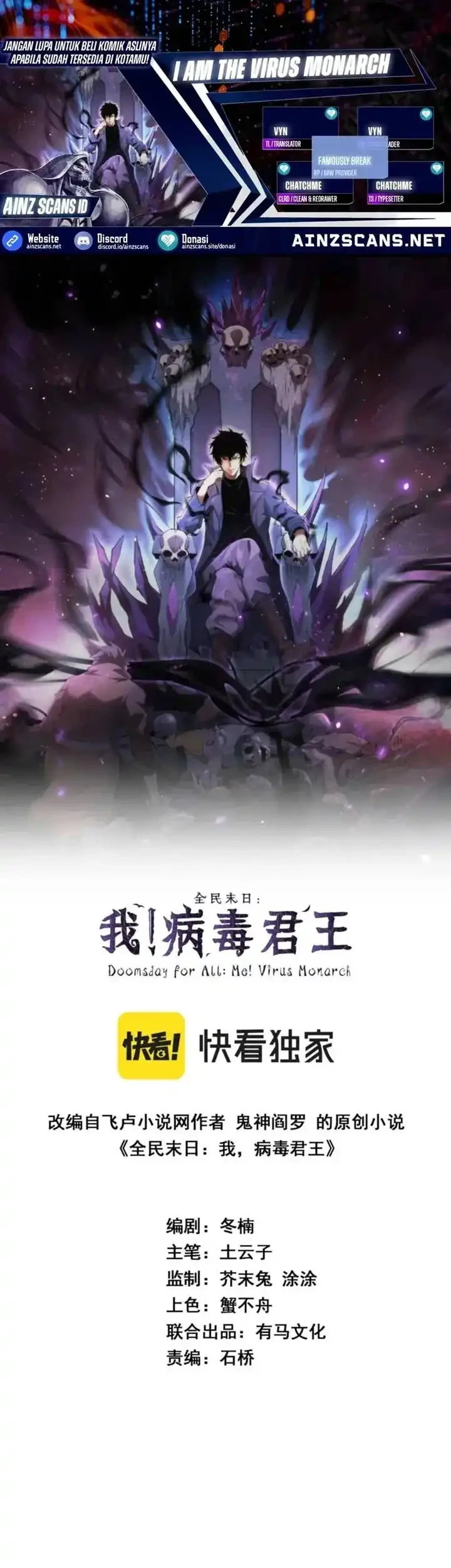 I Am the Virus Monarch Chapter 82 - halaman 1