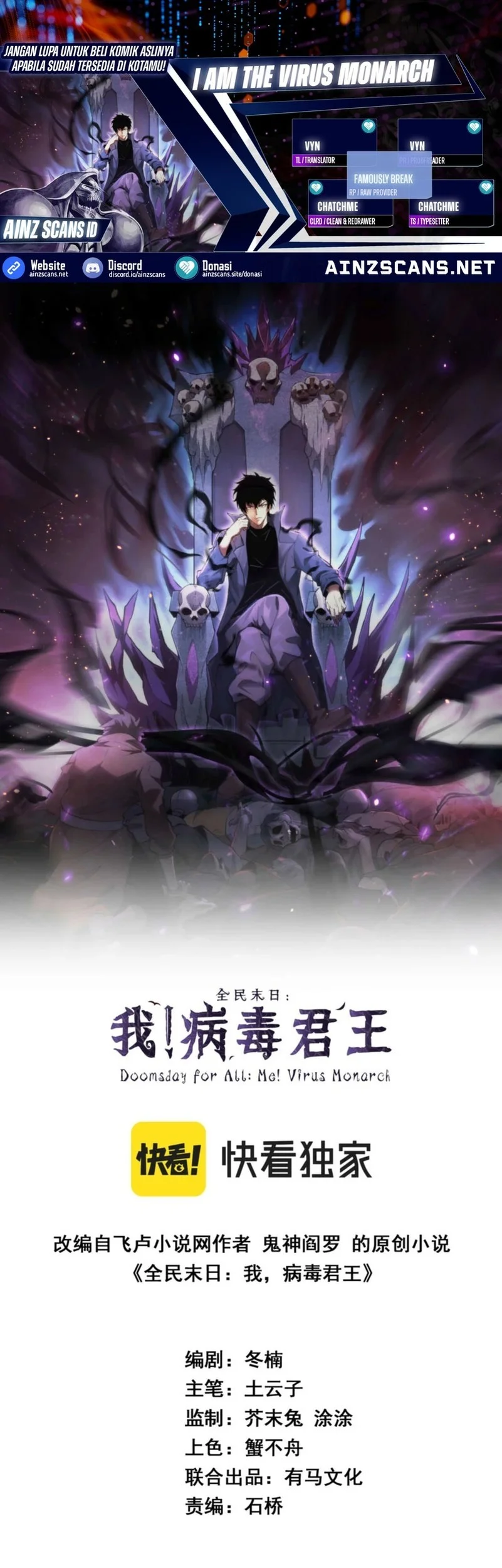 I Am the Virus Monarch Chapter 83 - halaman 1