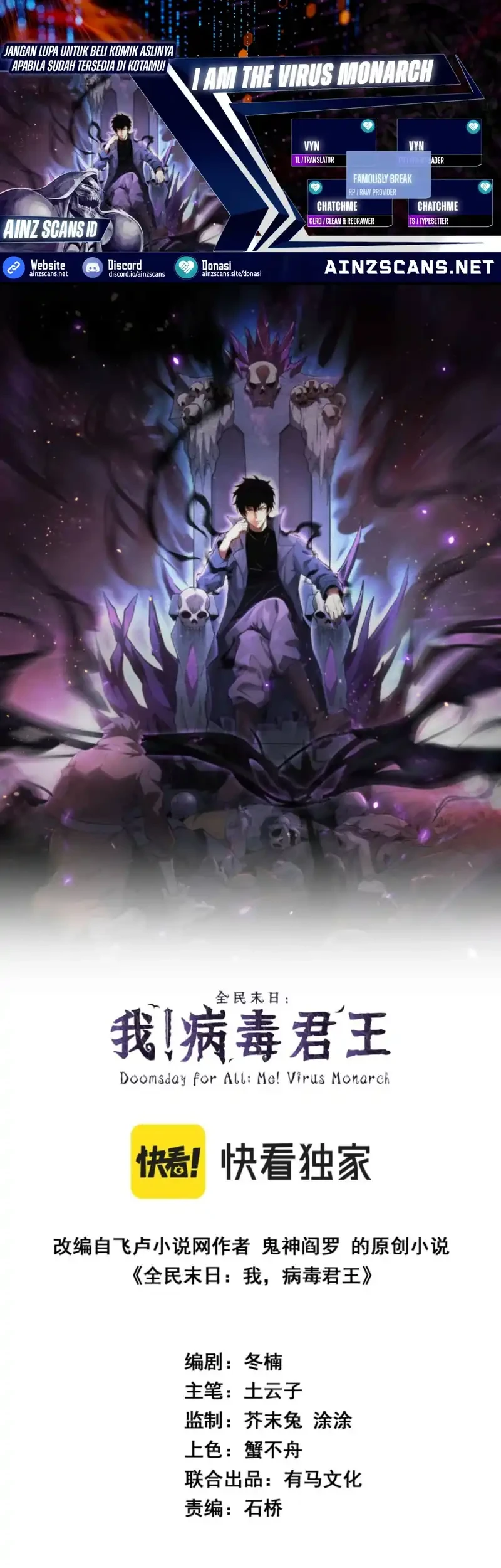 I Am the Virus Monarch Chapter 84 - halaman 1