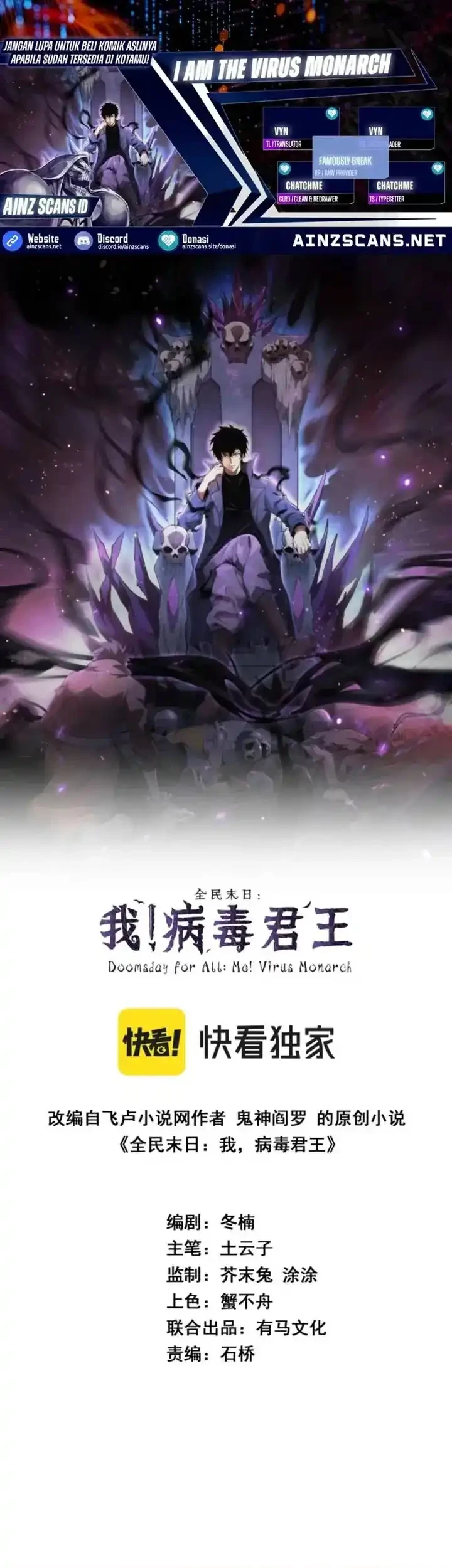 I Am the Virus Monarch Chapter 85 - halaman 1