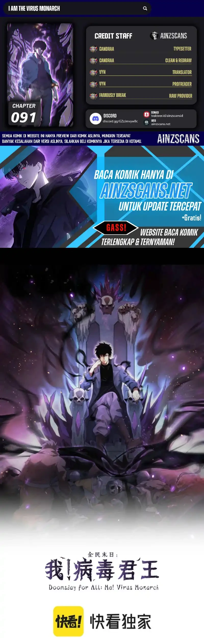 I Am the Virus Monarch Chapter 91 - halaman 1