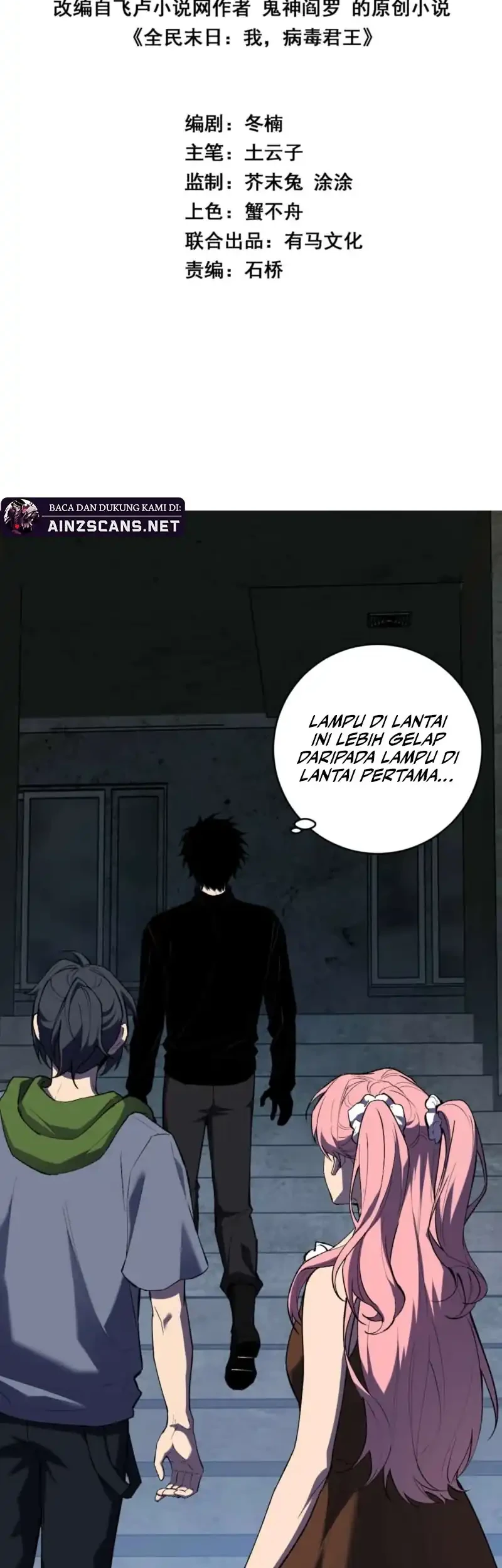 I Am the Virus Monarch Chapter 93 - halaman 2