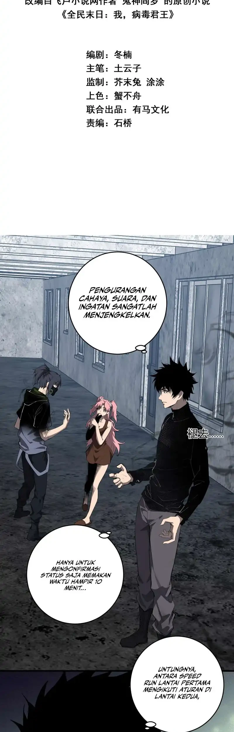 I Am the Virus Monarch Chapter 94 - halaman 2