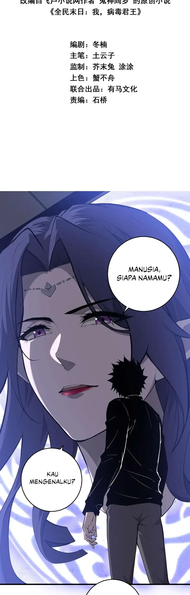 I Am the Virus Monarch Chapter 95 - halaman 2