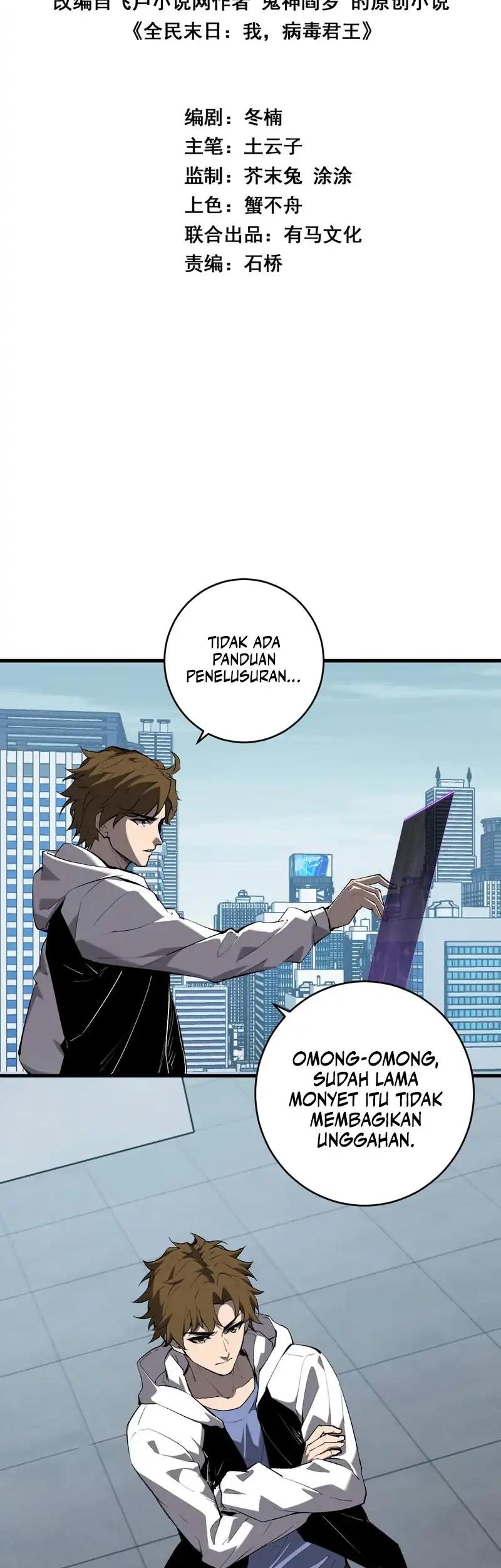 I Am the Virus Monarch Chapter 96.2 - halaman 2