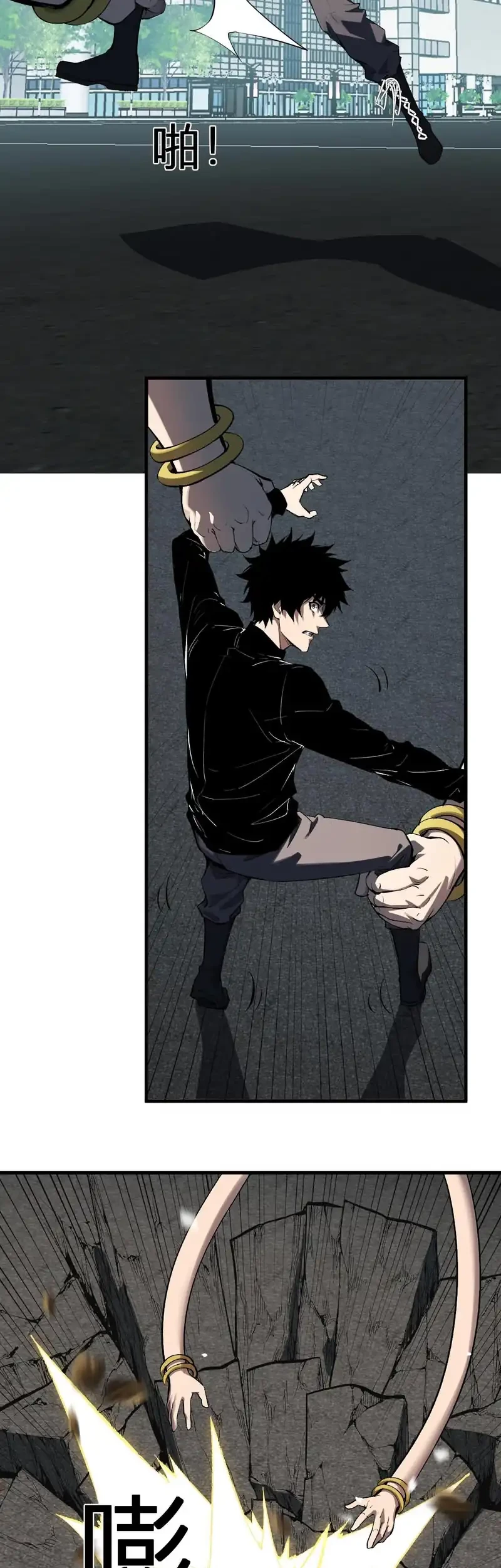 I Am the Virus Monarch Chapter 97 - halaman 6