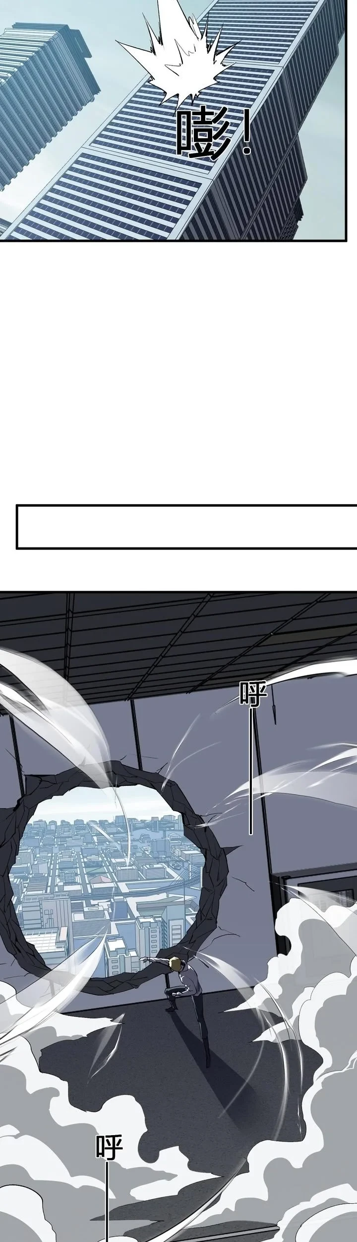 I Am the Virus Monarch Chapter 98 - halaman 21