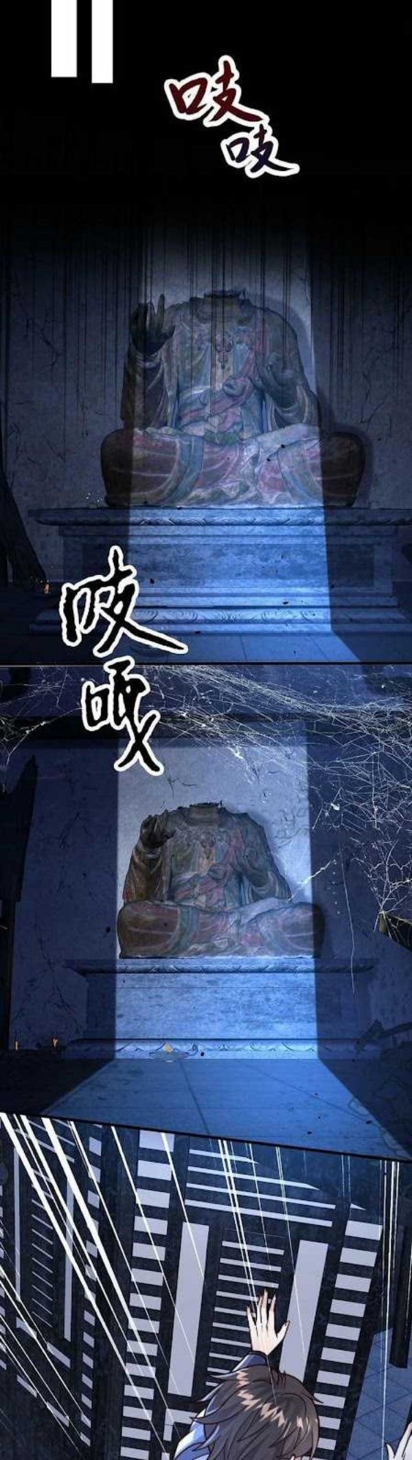 I Am Using My Body As Bait For Demons At The Demon Suppression Bureau Chapter 16 - halaman 10