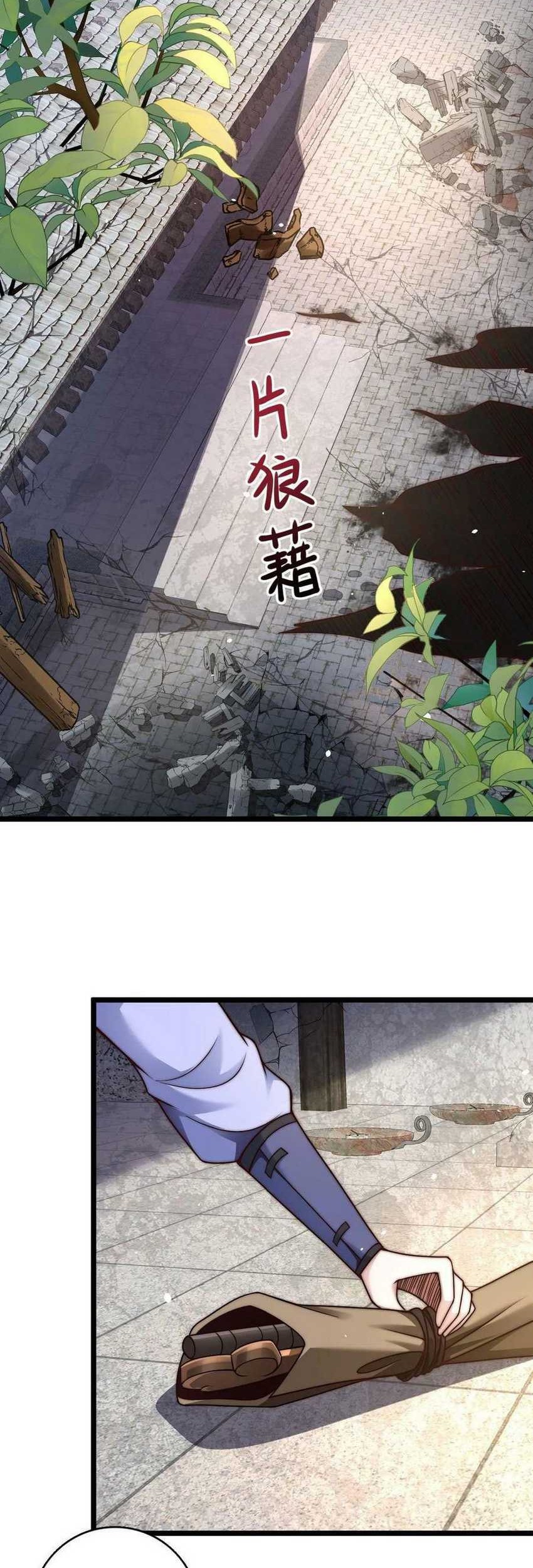 I Am Using My Body As Bait For Demons At The Demon Suppression Bureau Chapter 25 - halaman 17