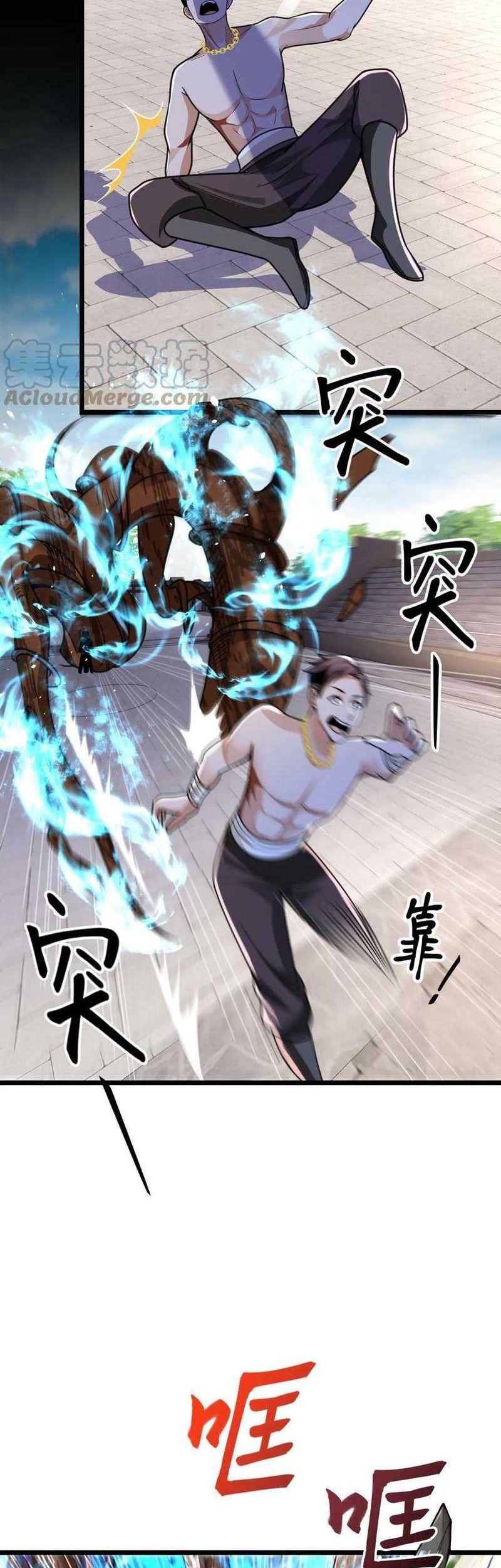 I Am Using My Body As Bait For Demons At The Demon Suppression Bureau Chapter 30 - halaman 17