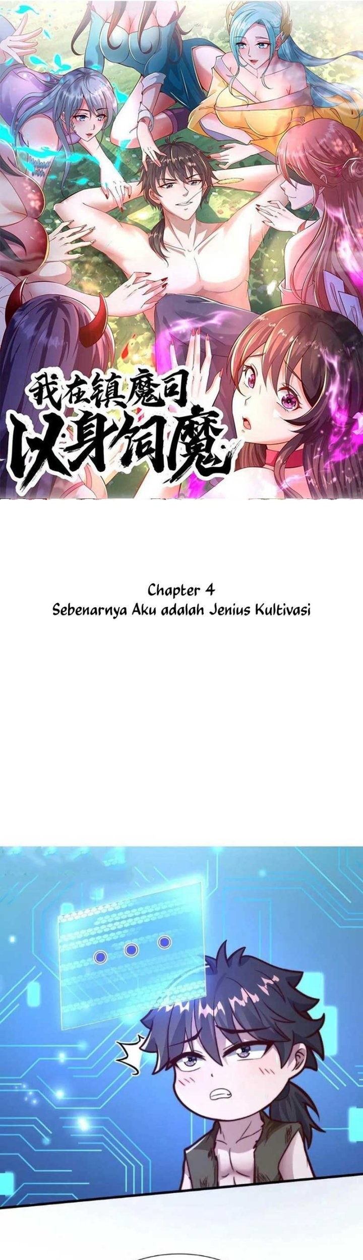 I Am Using My Body As Bait For Demons At The Demon Suppression Bureau Chapter 4 - halaman 2