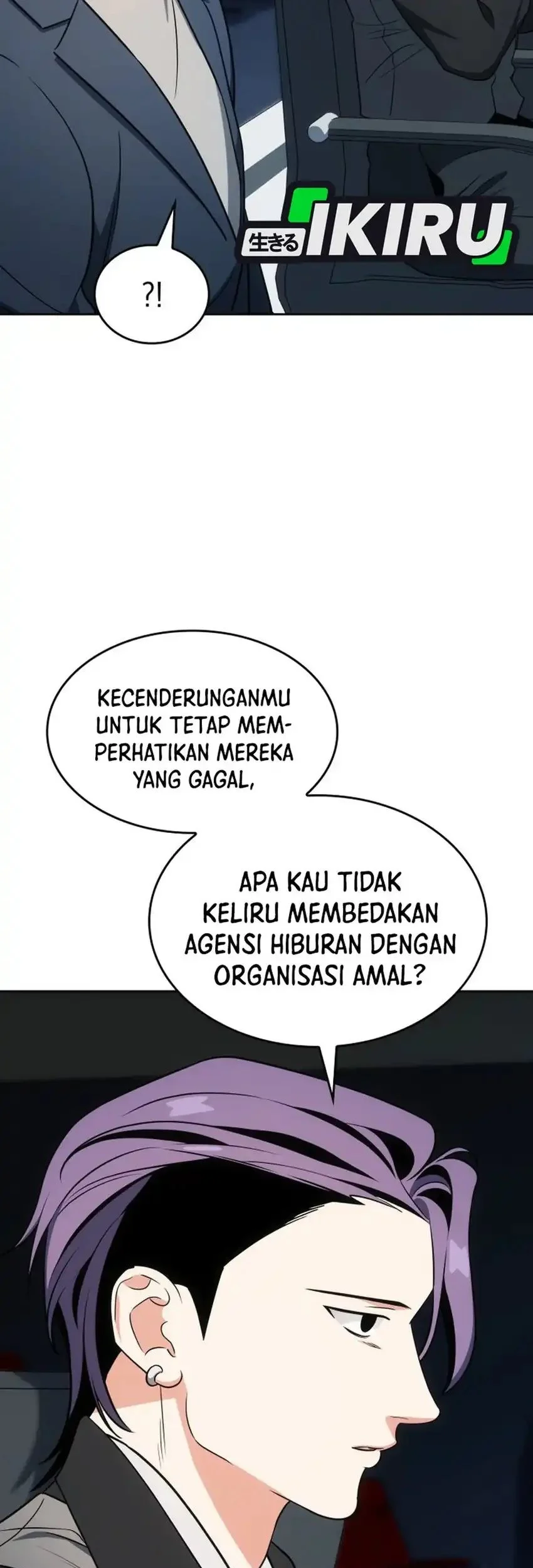 I Am With the Music Immortals Chapter 108 - halaman 17