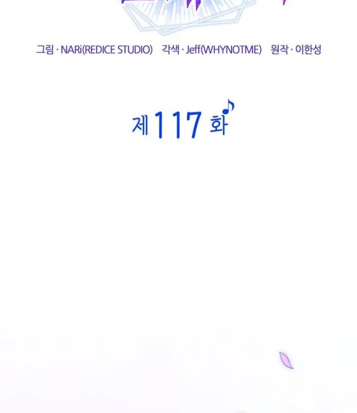 I Am With the Music Immortals Chapter 117 - halaman 22