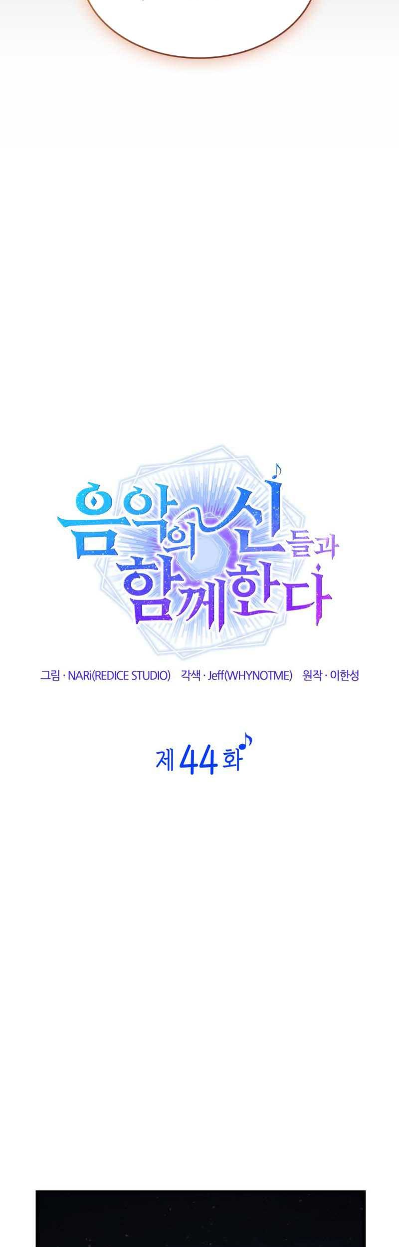 I Am With the Music Immortals Chapter 44 - halaman 24