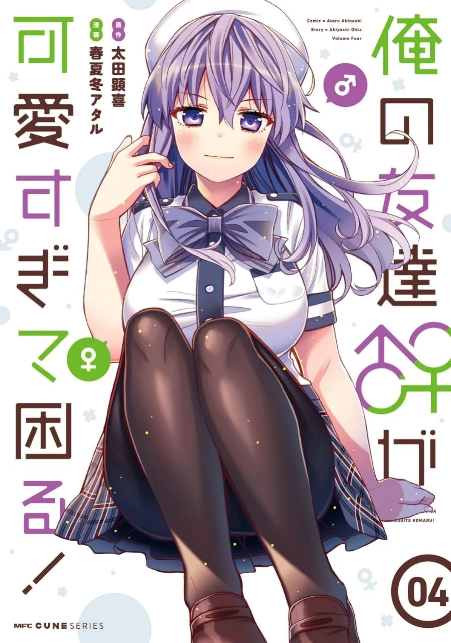 I am Worried that my Childhood Friend is too Cute! Chapter 19 - halaman 2