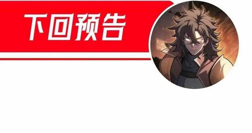 I Awoke as a God After Auto Battling For a Million Years (Idle Player Returns as a God) Chapter 16 - halaman 61