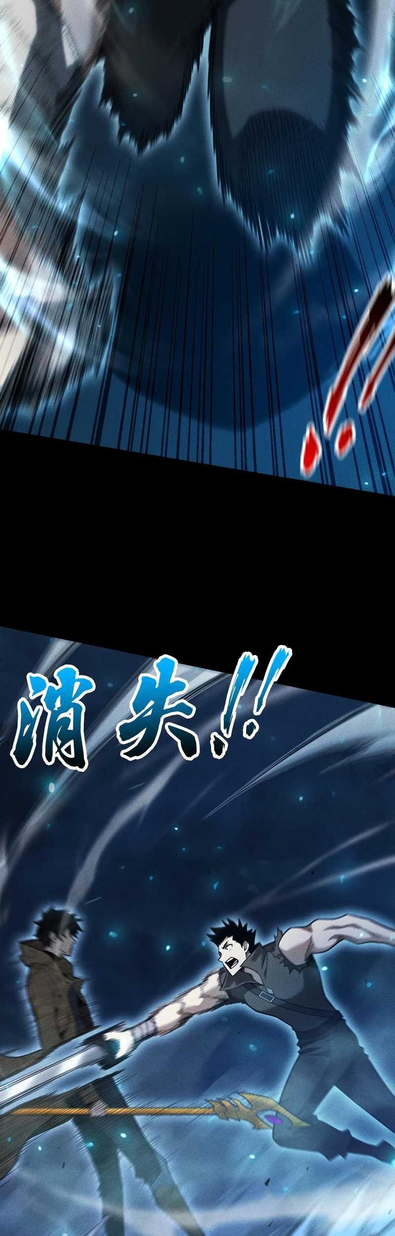 I Awoke as a God After Auto Battling For a Million Years (Idle Player Returns as a God) Chapter 25 - halaman 26