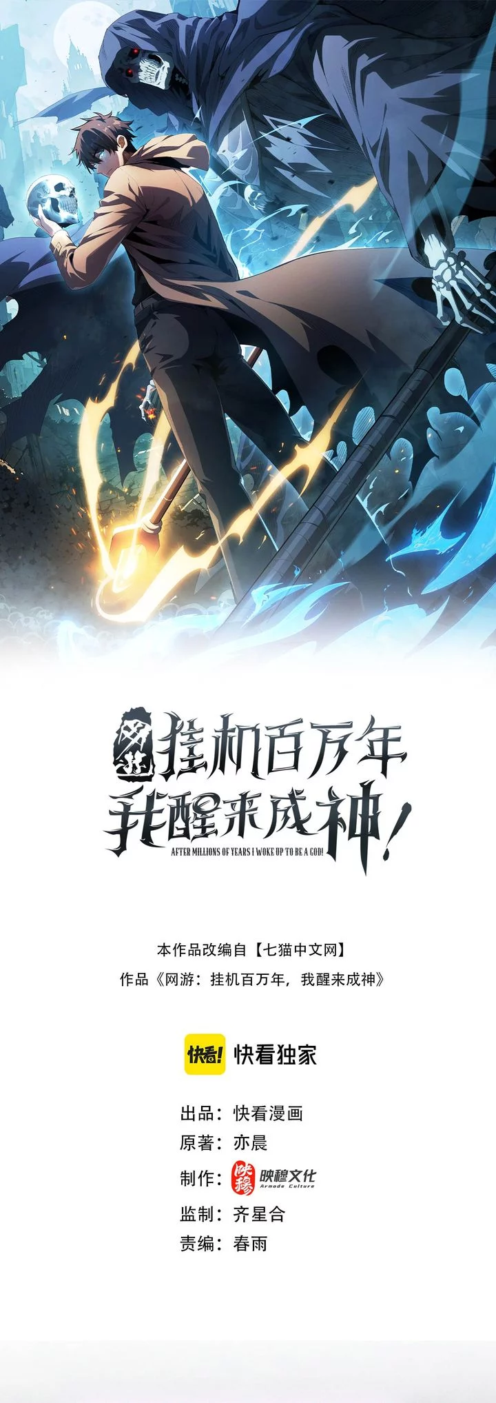 I Awoke as a God After Auto Battling For a Million Years (Idle Player Returns as a God) Chapter 49 - halaman 1