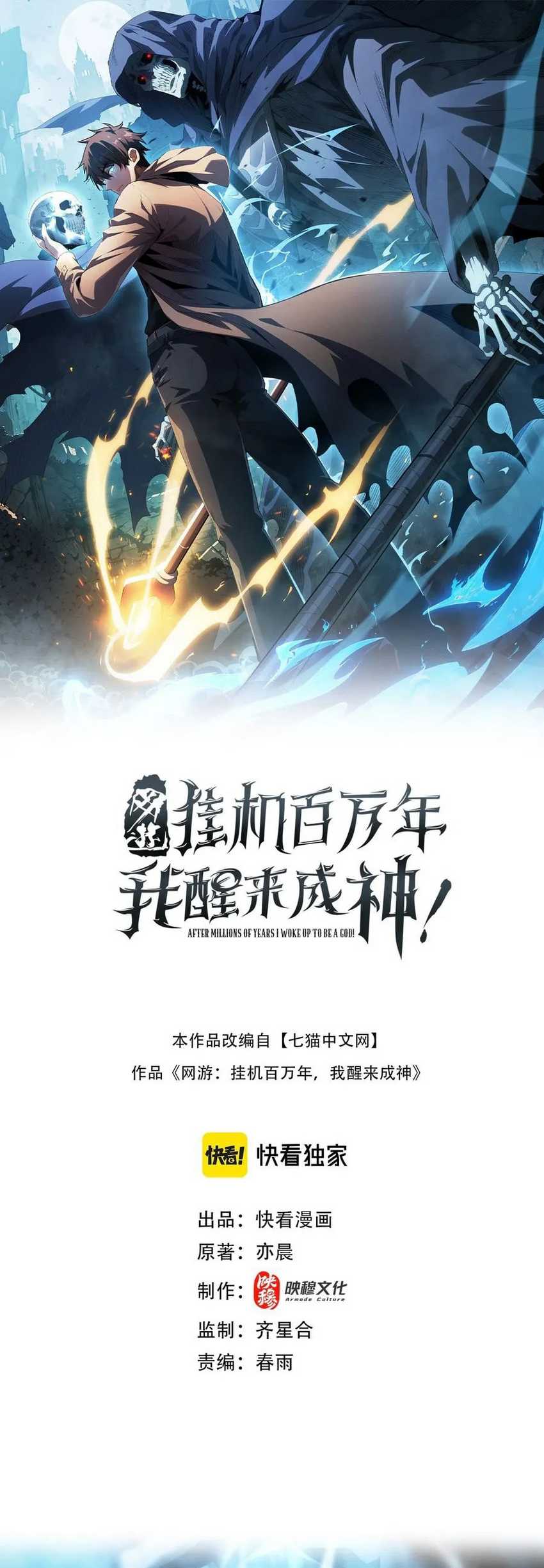 I Awoke as a God After Auto Battling For a Million Years (Idle Player Returns as a God) Chapter 5 - halaman 3