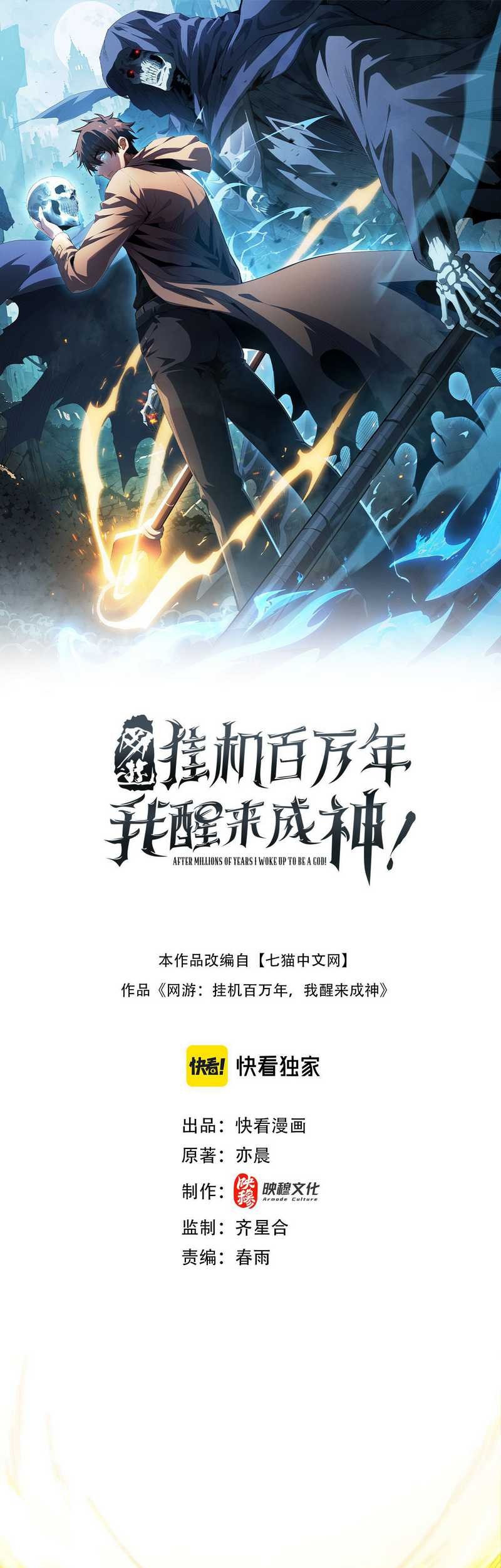 I Awoke as a God After Auto Battling For a Million Years (Idle Player Returns as a God) Chapter 6 - halaman 3