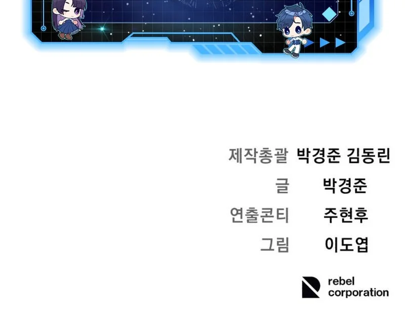 I Beat Up My Boss Chapter 1 - halaman 156